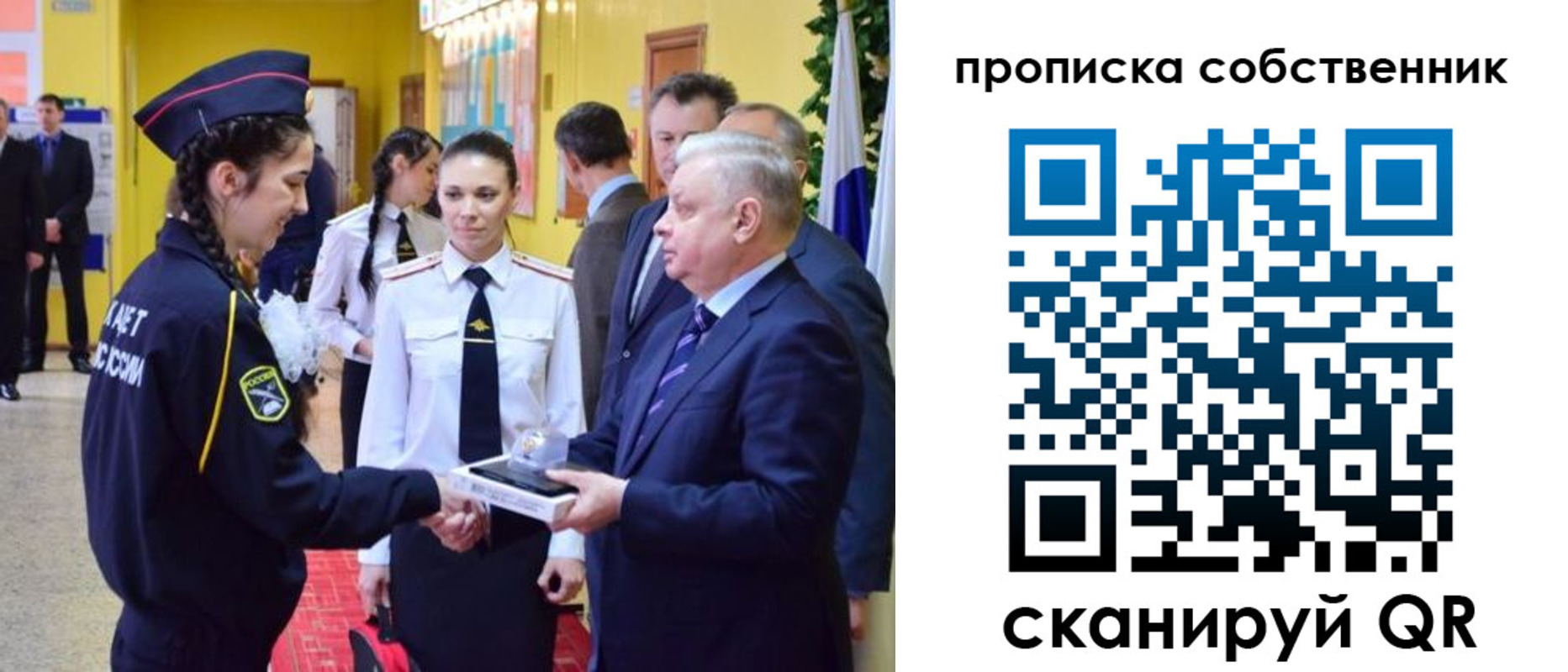 временная регистрация гарантия в Новоузенске