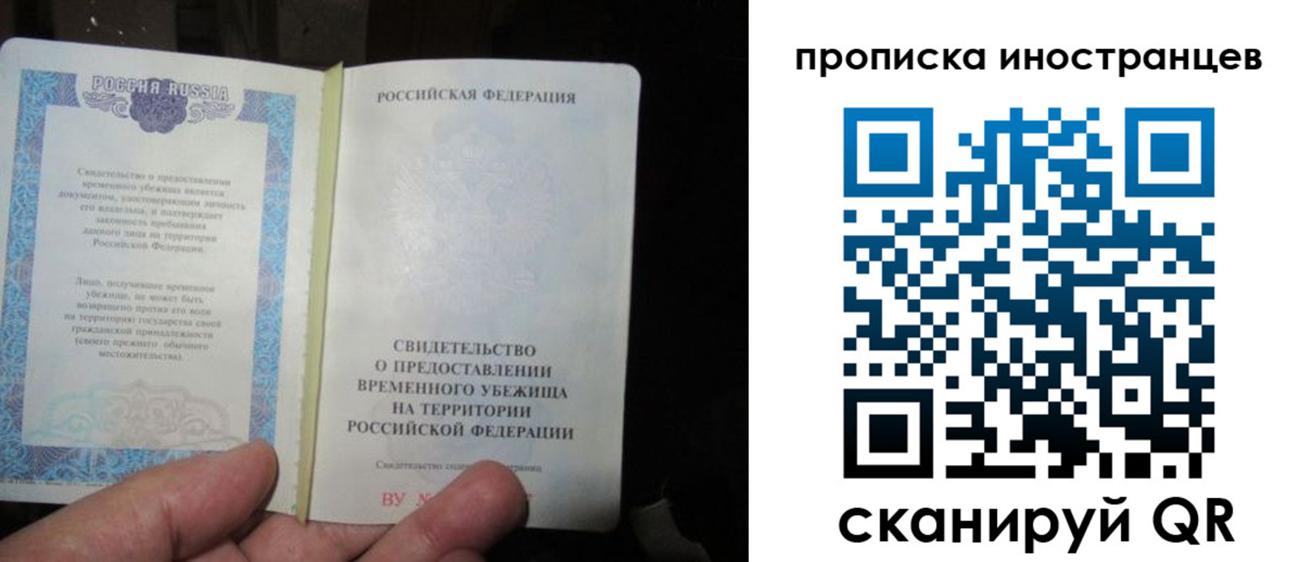прописка штамп в Новоузенске