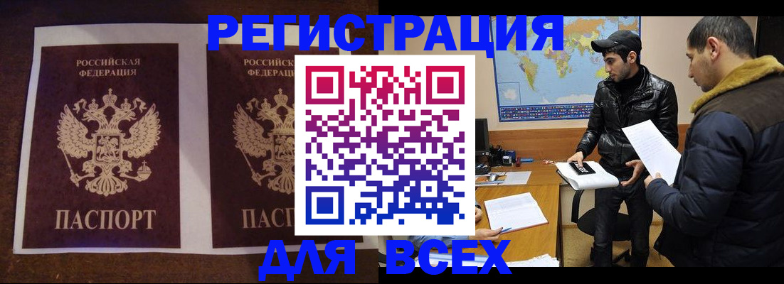 прописка иностранных граждан в Новоузенске