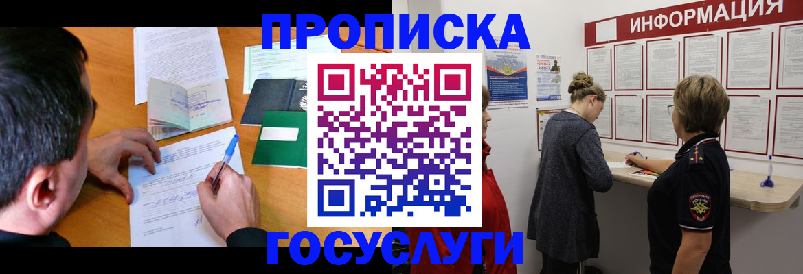 прописка гарантия в Новоузенске