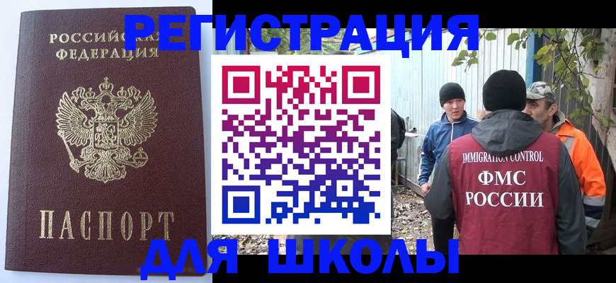 прописка штамп в Новоузенске