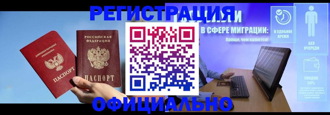 прописка для кредита в Новоузенске