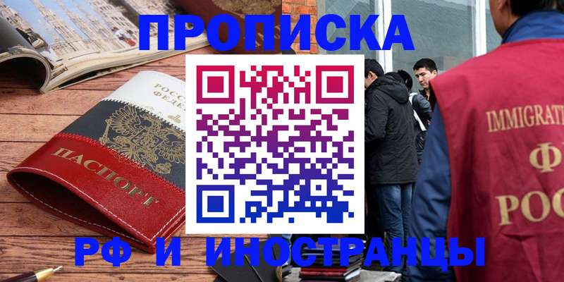 прописка в Новоузенске