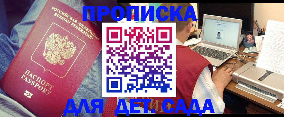 временная регистрация законно в Новоузенске